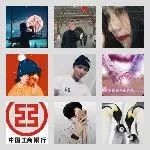 同乡顺-萧山群
