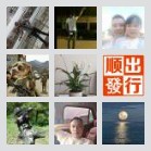 萍萍：成都—宜宾