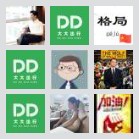*东来惠寄禹州福利站8