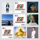 🈺沈丘~周口–郑州–上海。拼车