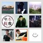 同乡顺-湛江拼车2群