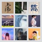 如皋、南通、上海、南京、拼车2群