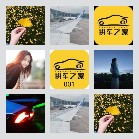 深圳罗湖区拼车群