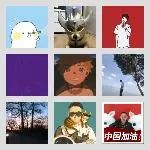 同乡顺-成都⇋自贡拼车群