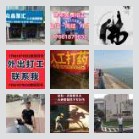 🚗范县阳谷莘县周边北京拼车群