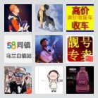 朝阳凌源拼车群