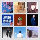哈哈出行淮阳十二群