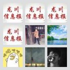 龙川-广州顺风车群