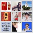 广交天下友，共度美好人生