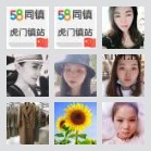 虎门58同镇招聘交友群48