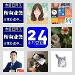 同乡顺-从化群