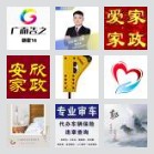新密便民信息交流群【1】
