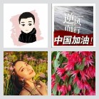 武隆～重庆往返拼车2群