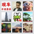 上海过年临时司机7群