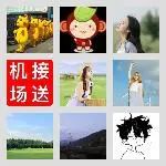 同乡顺-上海⇋镇江拼车群