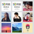 58同镇便民服务顺风车群~荣昌
