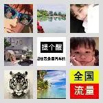 南阳郑州拼车2群