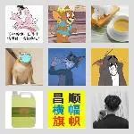 同乡顺-扬州南京往返顺风车群