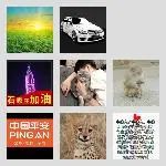 同乡顺-邯郸拼车2群