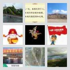 同乡顺-蔚县北京往返顺风车群