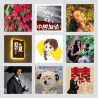永城☞无锡苏州昆山上海拼车2群